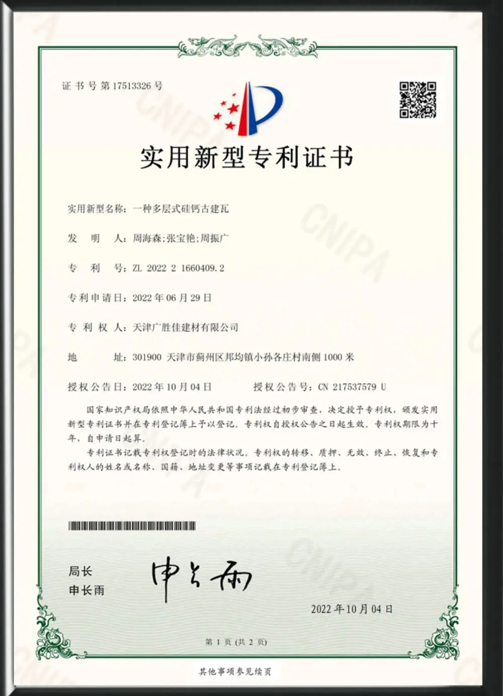 chengxin2