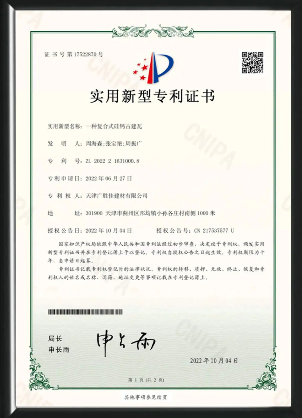 chengxin4
