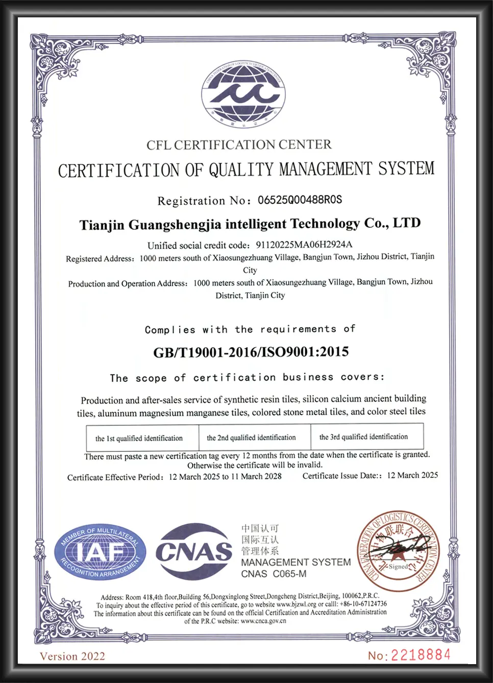 ISO2001 Certification - English