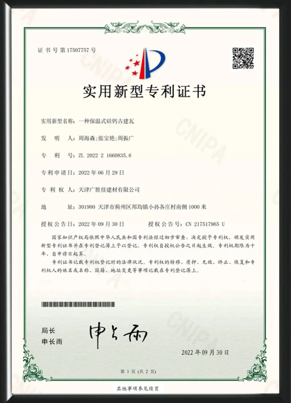 chengxin1