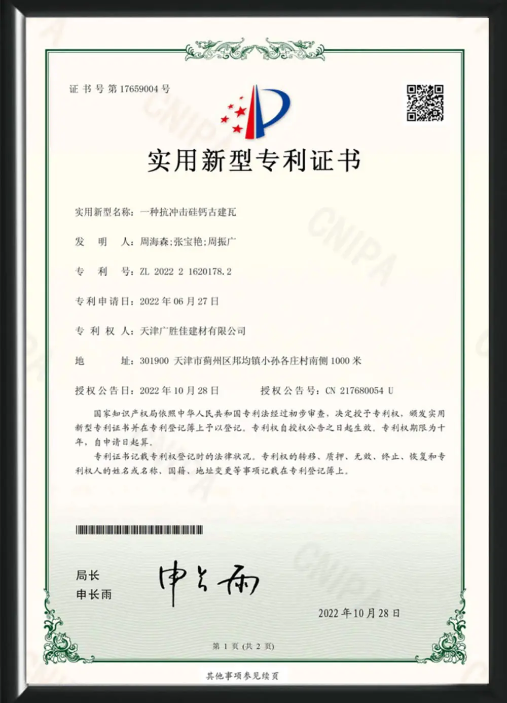 chengxin5