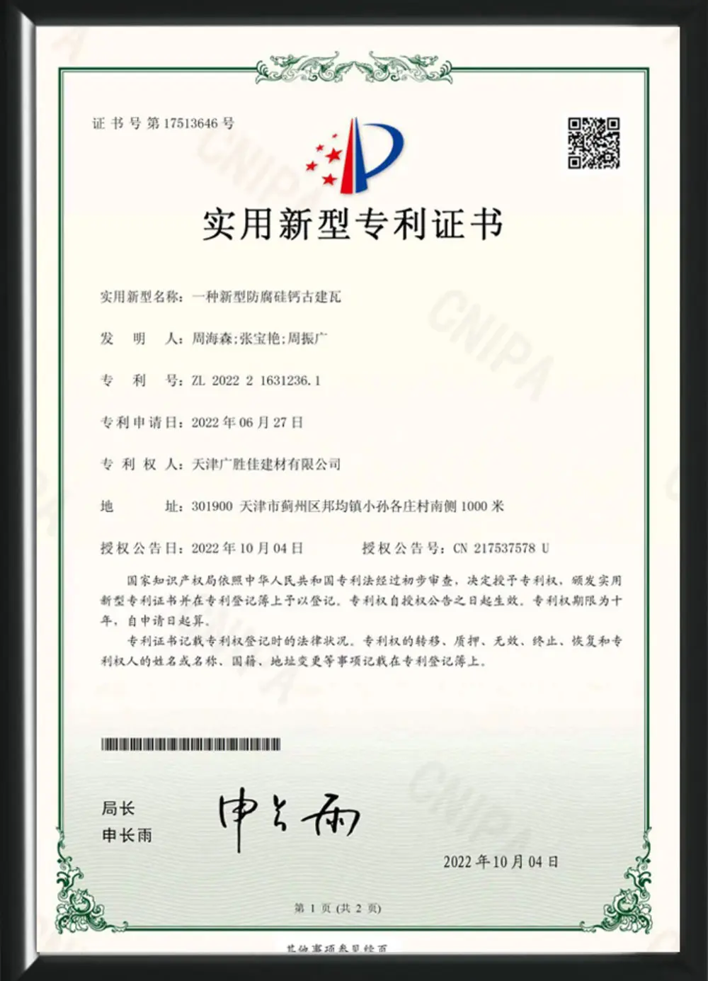 Certificate 3
